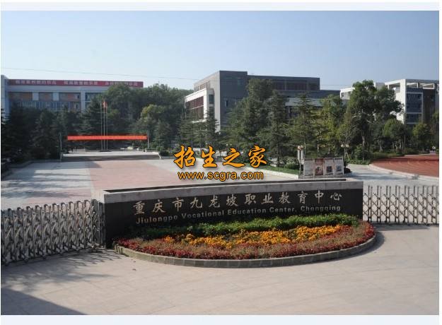 岐山縣職業(yè)技術教育中心辦學實力怎么樣_獲得什么榮譽
