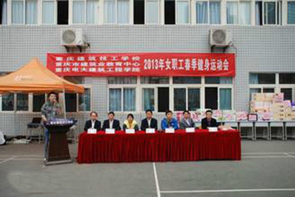 重慶輕工業(yè)技工學校
