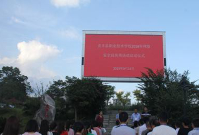 貞豐職業(yè)技術學校
