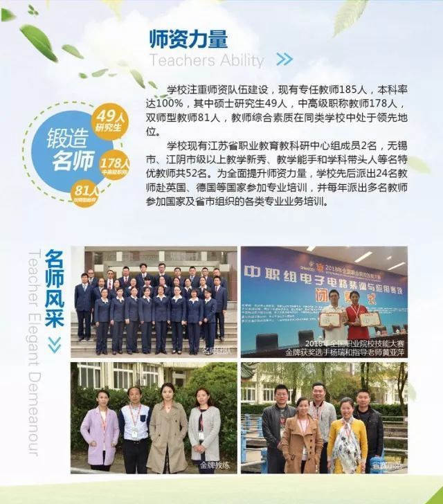 2020年江蘇中職，江陰市華姿中等專業(yè)學(xué)校，地址