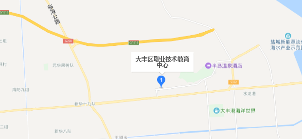 鹽城中職，大豐市職業(yè)技術(shù)教育中心