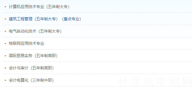 揚州中專，揚州高等職業(yè)技術(shù)學(xué)校，簡介，專業(yè)