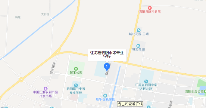 江蘇省泗陽中等專業(yè)學(xué)校，江蘇中專，怎么樣？