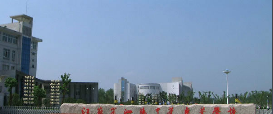 江蘇省泗陽中等專業(yè)學(xué)校，江蘇中專，怎么樣？