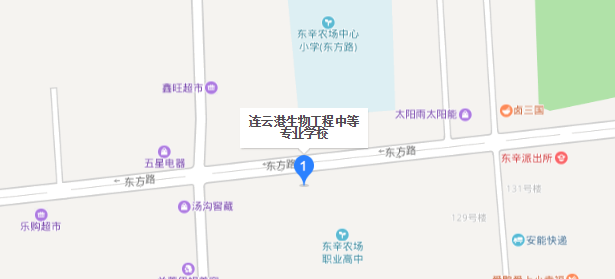 連云港生物工程中等專(zhuān)業(yè)學(xué)校，江蘇中專(zhuān)，怎么樣？
