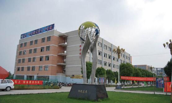 鹽城中職，大豐市職業(yè)技術教育中心