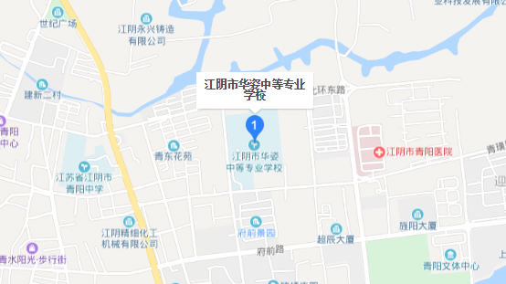 2020年江蘇中職，江陰市華姿中等專業(yè)學(xué)校，地址