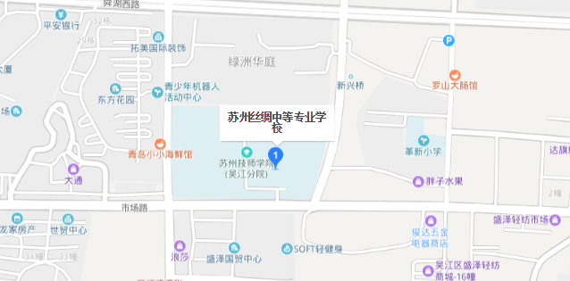 2020年江蘇中職，蘇州絲綢中等專業(yè)學校，地址