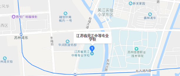 2020年江蘇中職，江蘇省吳江中等專業(yè)學校，