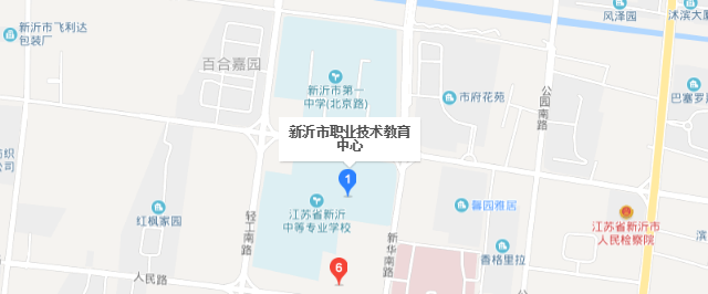 新沂市職業(yè)技術教育中心，2020年徐洲中職
