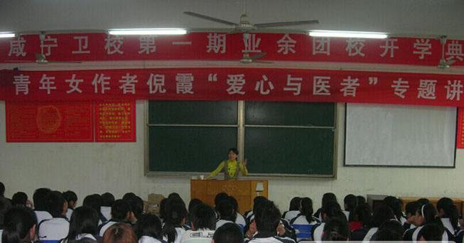 咸寧衛(wèi)生學(xué)校招生辦聯(lián)系電話</strong>：見(jiàn)右側(cè)在線客服處</p>
<p>關(guān)于湖北新產(chǎn)業(yè)技師學(xué)院：2012年6月3日經(jīng)省政府批準(zhǔn)原市高級(jí)技工學(xué)校與原市生物機(jī)電工程學(xué)校合并組建咸寧技師學(xué)院。2014年2月27日省人社廳批準(zhǔn)咸寧技師學(xué)院更名為湖北新產(chǎn)業(yè)技師學(xué)院，與咸寧職業(yè)教育(集團(tuán))學(xué)校兩塊牌子、一套班子，共同辦學(xué)，培養(yǎng)技能型人才。</p>
<p>不管是學(xué)習(xí)還是工作，其實(shí)都不需要靠天賦，靠努力就可以有所發(fā)展。你的人生完全掌握在你自己的手中，只要你有足夠的毅力，未來(lái)也是有成功的很大可能性，學(xué)生要趁早規(guī)劃自己的學(xué)習(xí)，做到知己知彼才能百戰(zhàn)不殆。</p>
            </div>
            <div   id=