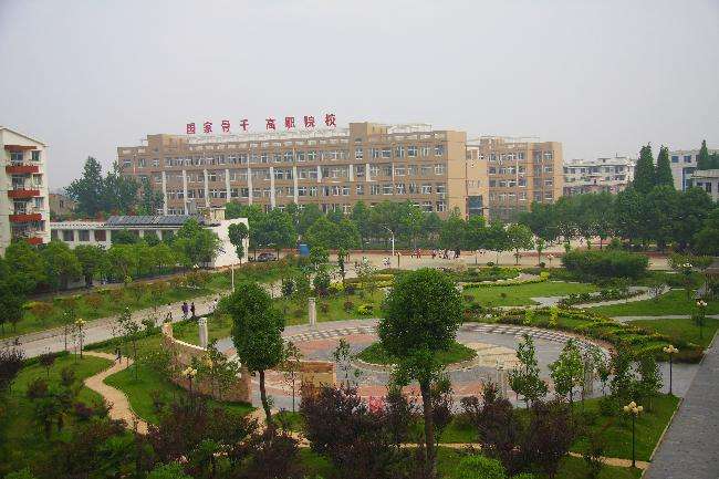 黃岡職業(yè)技術(shù)學(xué)院怎么樣、好不好