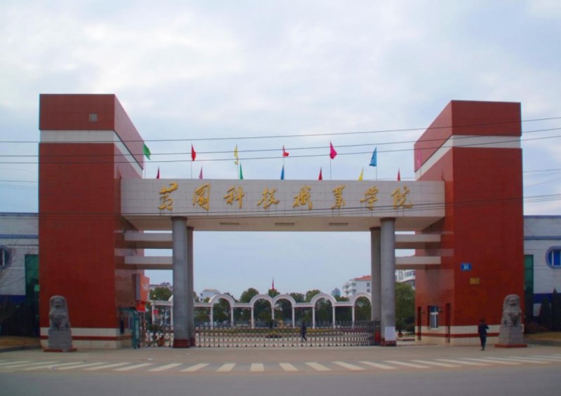 黃岡職業(yè)技術學院2020年有哪些專業(yè)