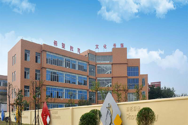 四川文化傳媒職業(yè)學(xué)院