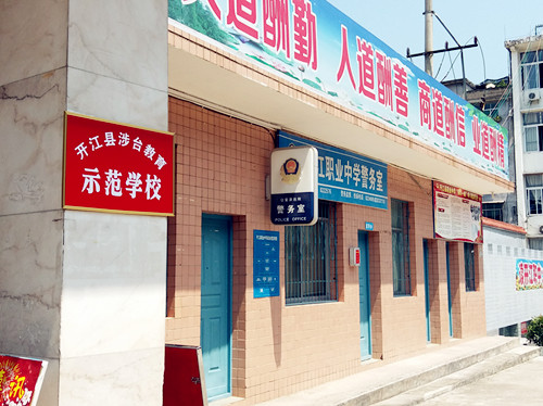 四川省開(kāi)江縣職業(yè)中學(xué)環(huán)境怎么樣