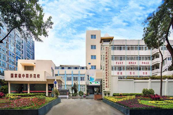 四川省成都市財貿(mào)職業(yè)高級中學環(huán)境怎么樣