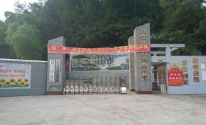 大竹縣清水職業(yè)中學怎么樣?學校的環(huán)境如何？