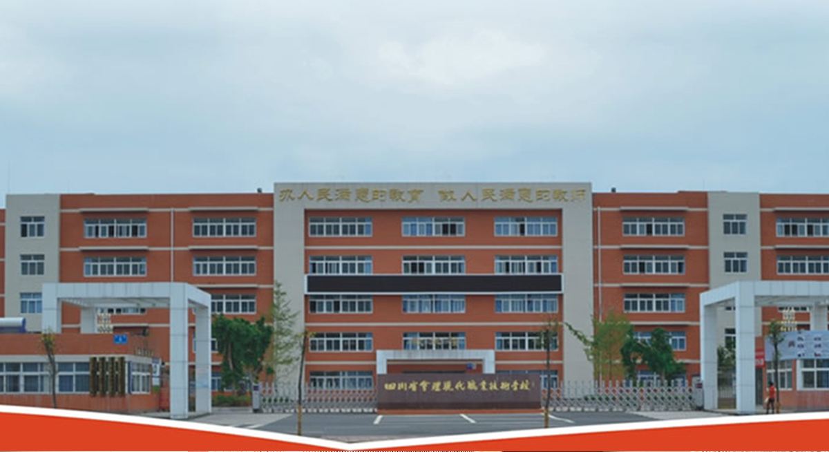 四川省會理現代職業(yè)技術學校怎么樣