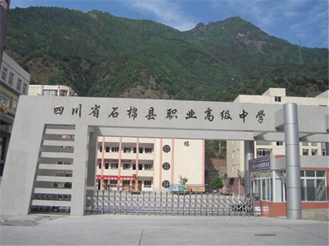 四川省石棉縣職業(yè)高級(jí)中學(xué)的校園環(huán)境怎么樣