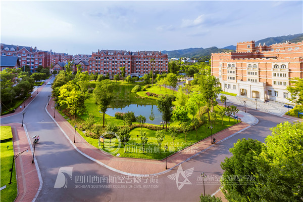 四川西南航空職業(yè)學(xué)院怎么樣？學(xué)校的環(huán)境如何？