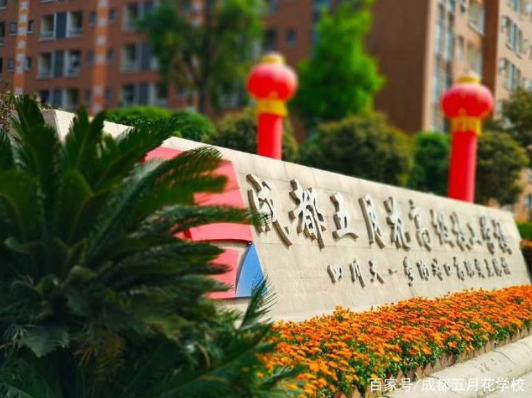 成都五月花高級技工學(xué)校怎么樣？學(xué)校的環(huán)境好嗎？