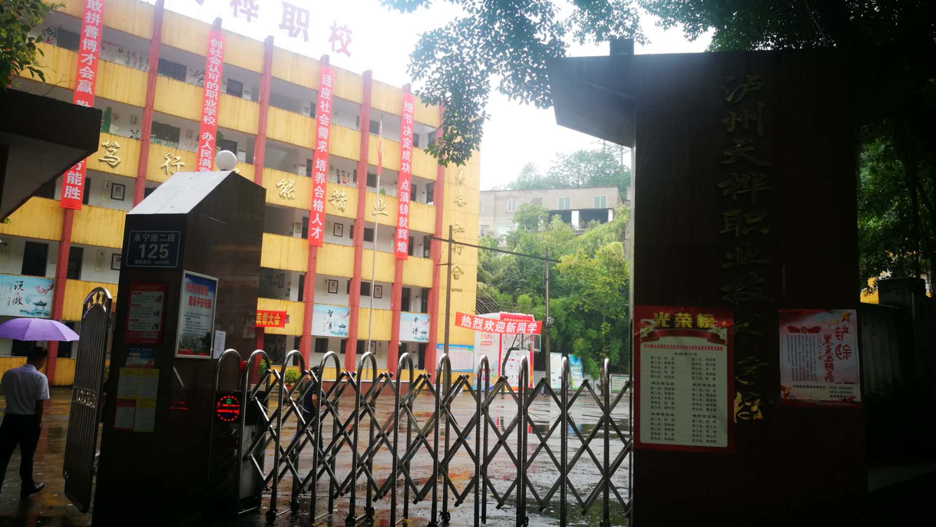瀘州市天樺中等職業(yè)學(xué)校怎么樣？學(xué)校的環(huán)境好不好呢？