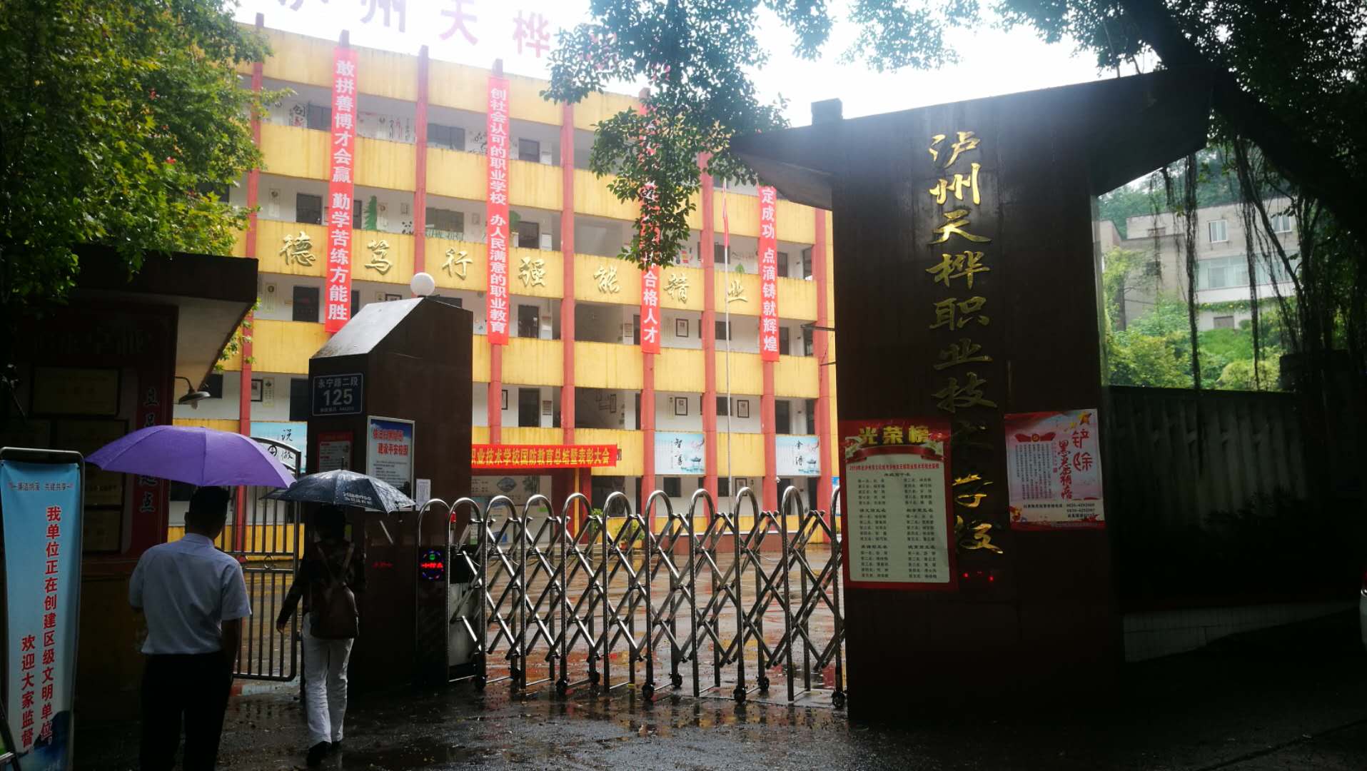 瀘州市天樺中等職業(yè)學(xué)校怎么樣？學(xué)校的環(huán)境好不好呢？