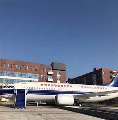 貴陽市航空高鐵職業(yè)學(xué)校學(xué)費貴不貴