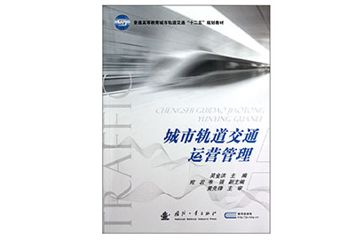 貴陽(yáng)高鐵專業(yè)學(xué)校辦學(xué)師資力量如何