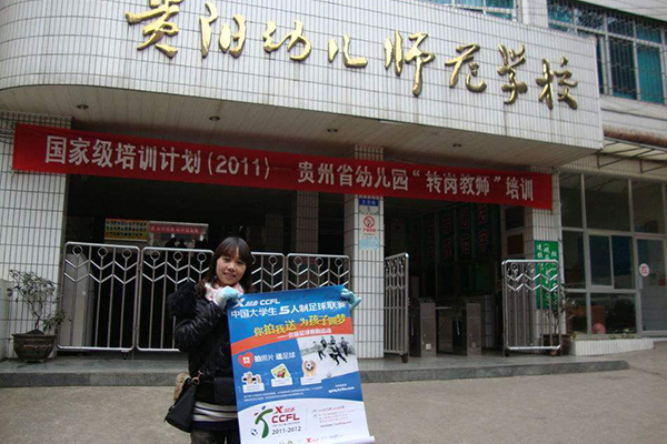 貴陽(yáng)幼兒師范學(xué)校怎么樣 2023年招生專業(yè)有哪些