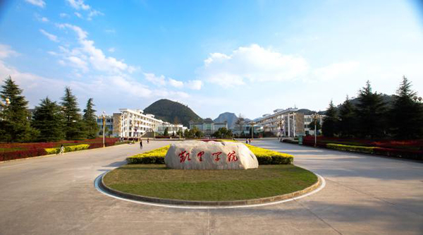 2024年畢業(yè)到凱里學院讀書怎么樣