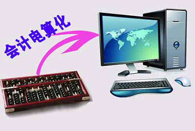 貴陽電子職業(yè)學(xué)校的會計電算化專業(yè)就業(yè)方向