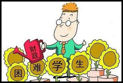 成都希望衛(wèi)生職業(yè)學校的助學金信息介紹