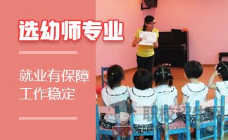 貴陽(yáng)幼師專業(yè)學(xué)校