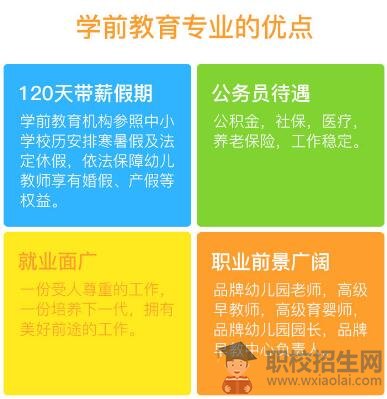 重慶幼師學(xué)校