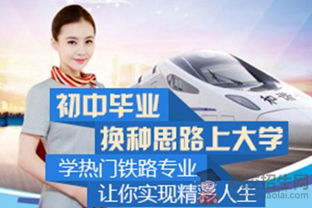 貴陽(yáng)高鐵職校有哪些