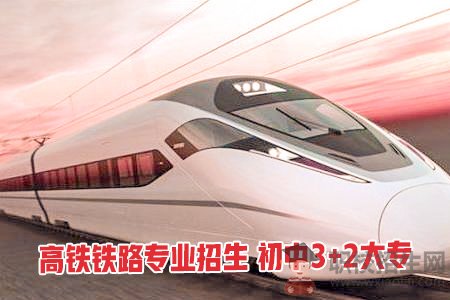 貴陽比較好的高鐵乘務(wù)學(xué)校