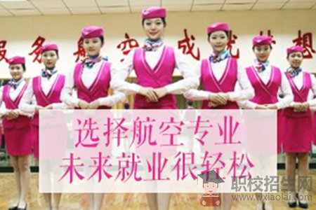 成都航空學校[院]學費