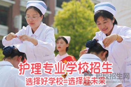 貴陽(yáng)護(hù)理職業(yè)學(xué)院招生簡(jiǎn)章？