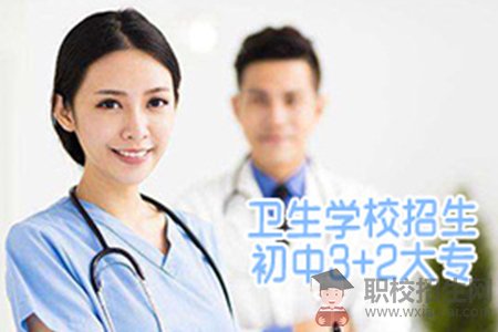 成都市衛(wèi)校招生要求？
