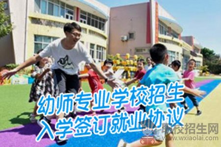 重慶幼兒師范學校招生簡章