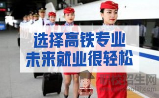 報讀貴陽鐵路學校的學費高不高？