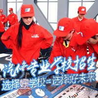 在四川學(xué)汽車(chē)維修專業(yè)對(duì)年齡有限制嗎？