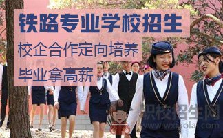 貴州鐵路學(xué)校的檢修專業(yè)好不好？