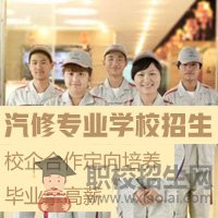 四川汽修專業(yè)薪資好，就業(yè)率高