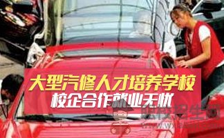 初中生讀貴陽電子職業(yè)學校汽修專業(yè)是什么文憑