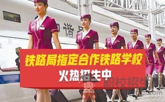 貴州高鐵學(xué)校就業(yè)率是多少？高嗎？