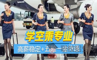 四川航空學(xué)校的管理好不好？