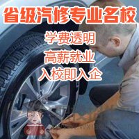 學(xué)汽修有年齡限制嗎，需要什么條件？