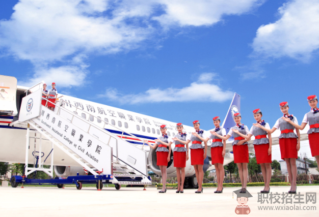 四川西南航空專修學院